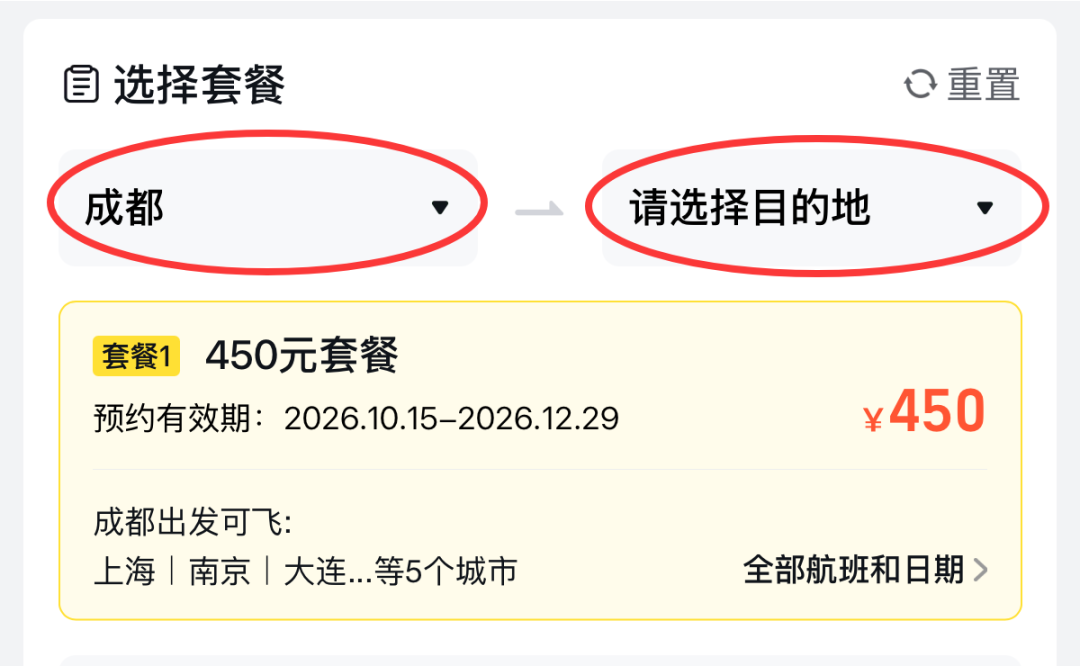 2026飞猪双十一机票次卡清单 国内国际机票卡特价开抢