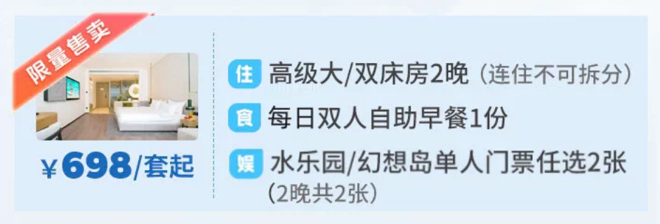 丽江日照北京三亚酒店大促：凯悦森泊特惠周末不加价