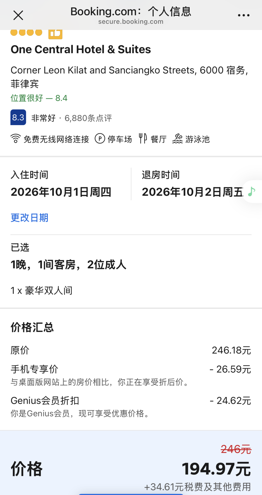 Booking酒店返6%现金 重庆东南亚9家酒店国庆价 芽庄90元起