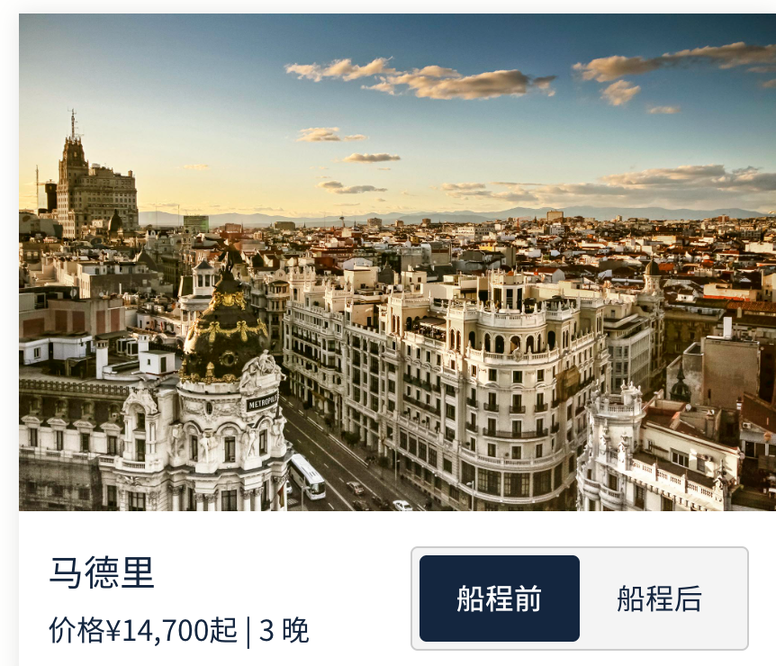 维京海轮2027航期双11大促 北欧地中海航线船票5折起赠机票