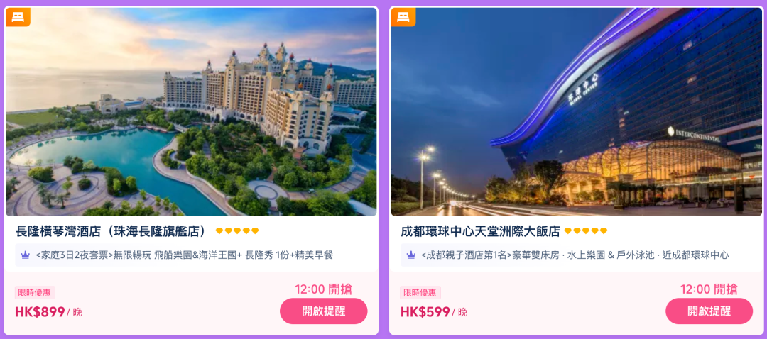 越捷航空0元机票连抢3天 华住酒店通兑全程不加价99元起