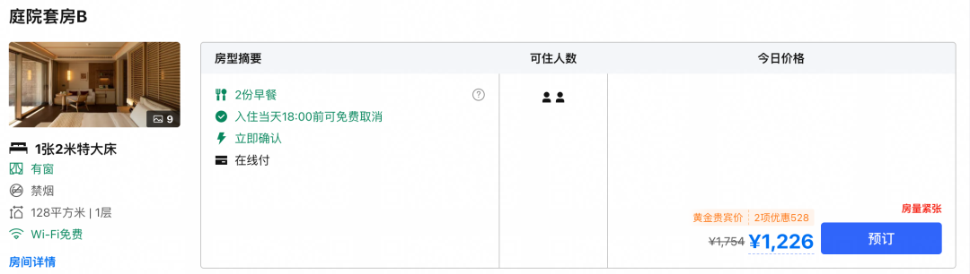 温州平阳坡南古街璀丽酒店458元起住庭院房周末寒假不加价有效期至明年3月