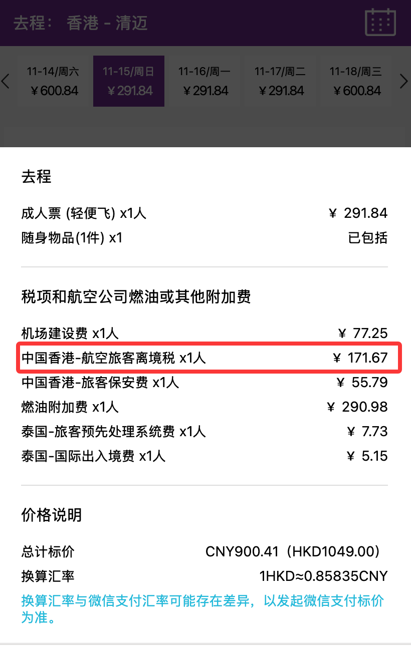 日本退税新政2026与香港离境税退税攻略
