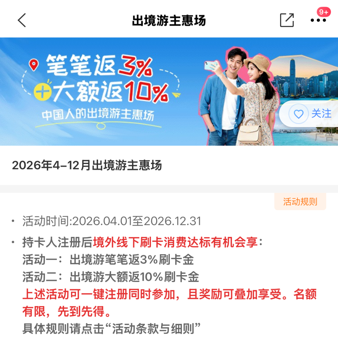 交行超V白信用卡新户申请 免费无限次机场贵宾厅 可携伴 送240元还款券和小家电