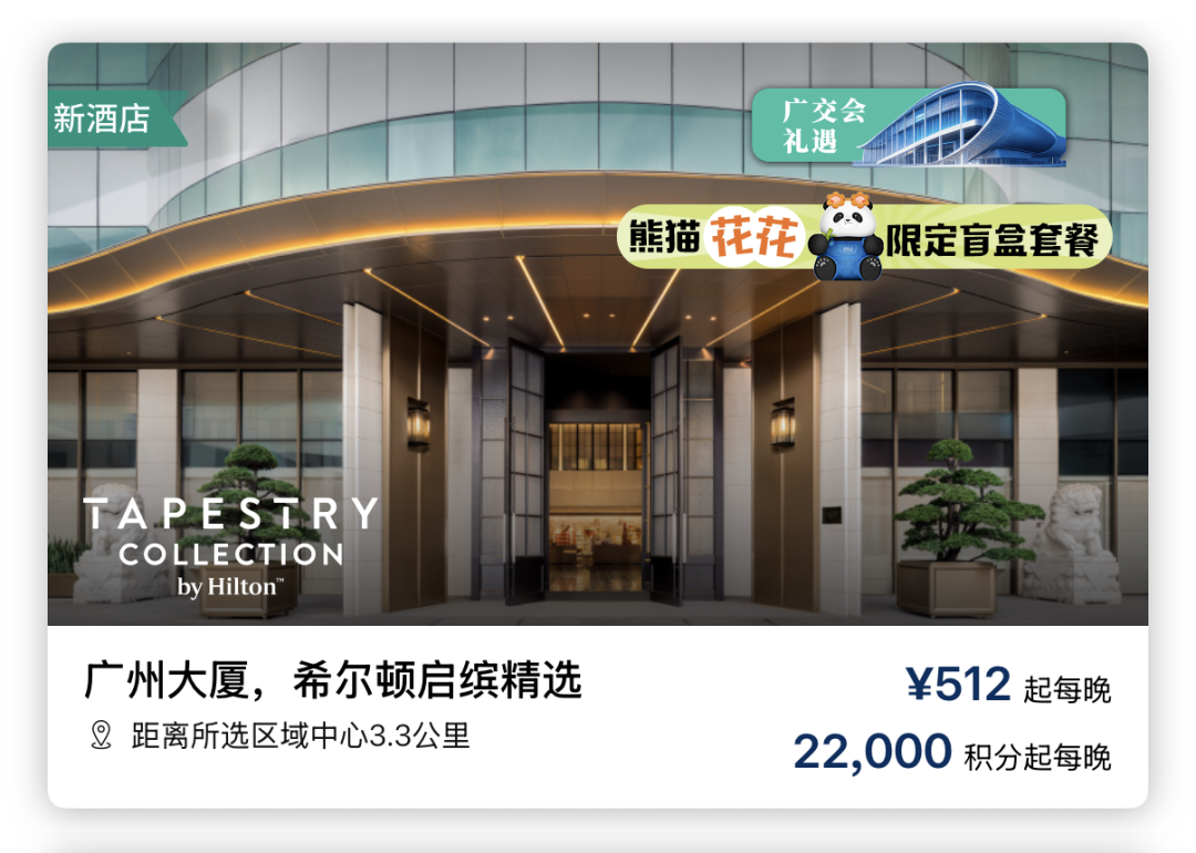希尔顿交通银行万事达联名信用卡开卡礼 金会籍钻石会籍快速升级攻略
