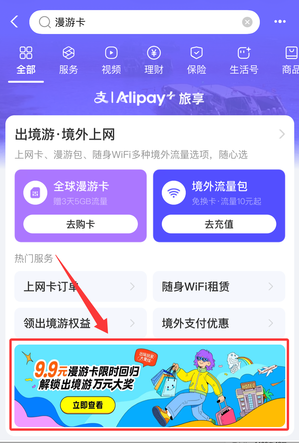 9。9元全球漫游卡升级5GB不限速 暑假出境上网首选 长期有效