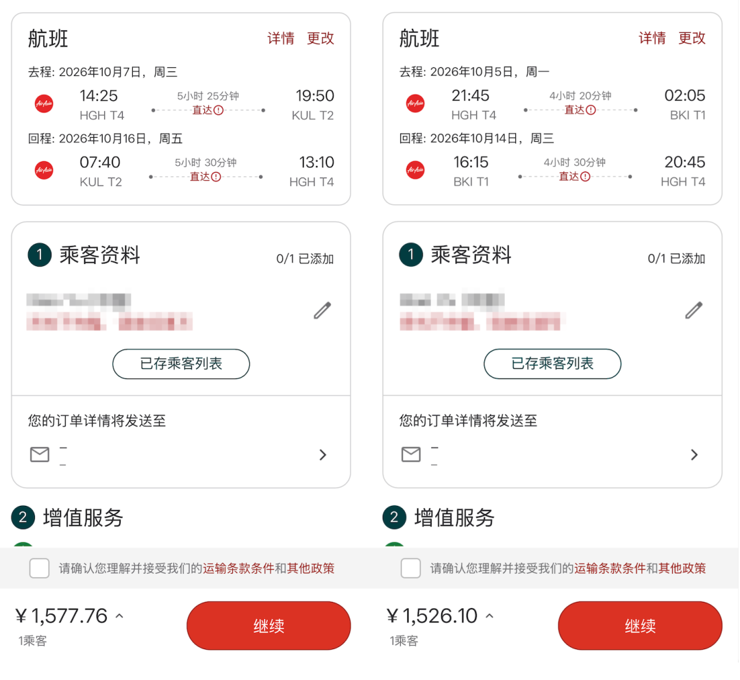 马来西亚旅游局联合亚航促销 国内多城飞吉隆坡亚庇含税500起 出行到明年7月