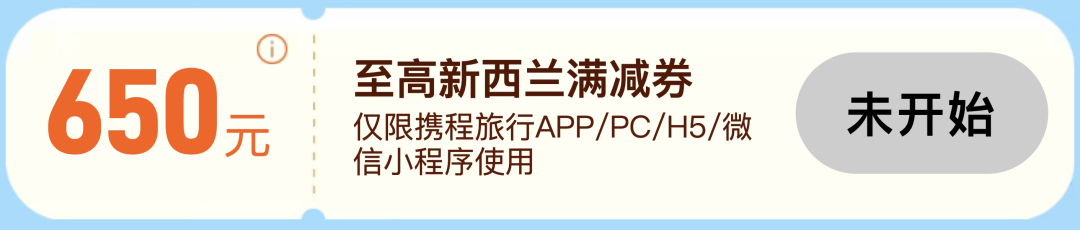 新西兰机票大促立减850元 9至12月跟团游线路推荐 莫干山郡安里酒店1999元两晚不加价