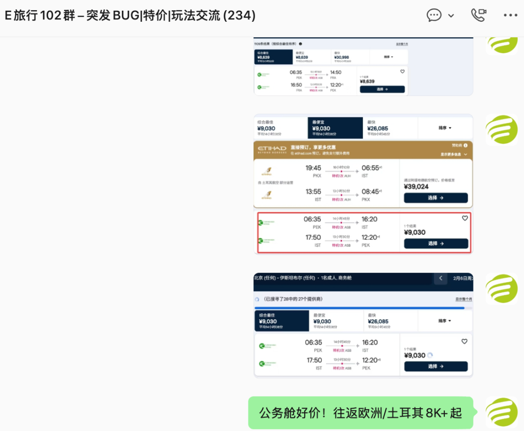 欧洲机票往返2K7起 丽江别墅1399两晚 多城亲子酒店不加价
