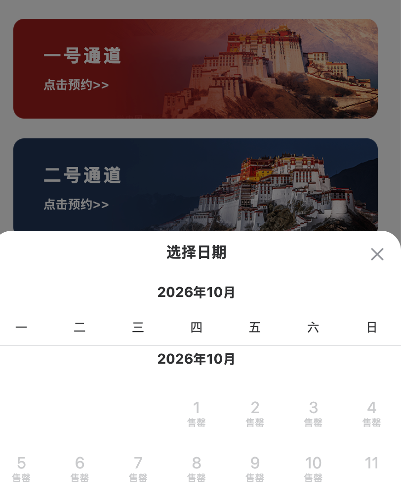 四川热门景区国庆门票告急 稻城亚丁九寨沟预约指南