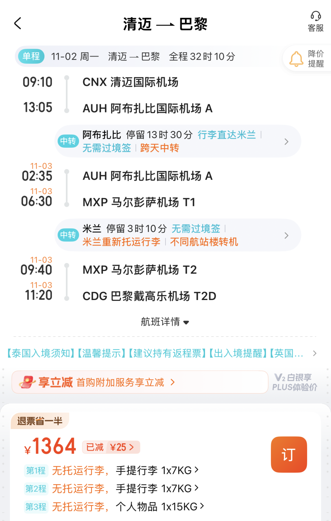 杭州绍兴泉州北海酒店预售合集 200起含早正餐周末不加价