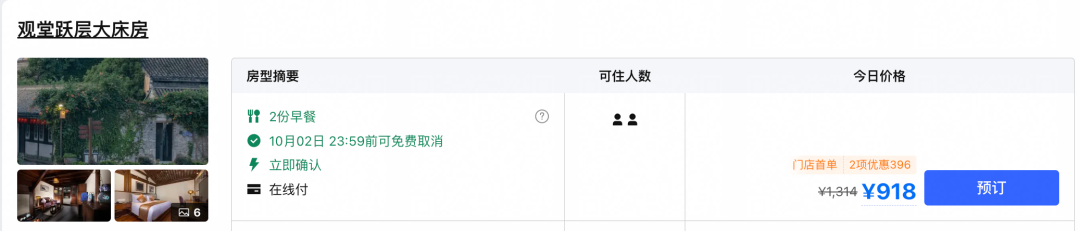 九元航空广州直飞雅加达新航线 送免费机票 开元6店999元4晚全年不加价