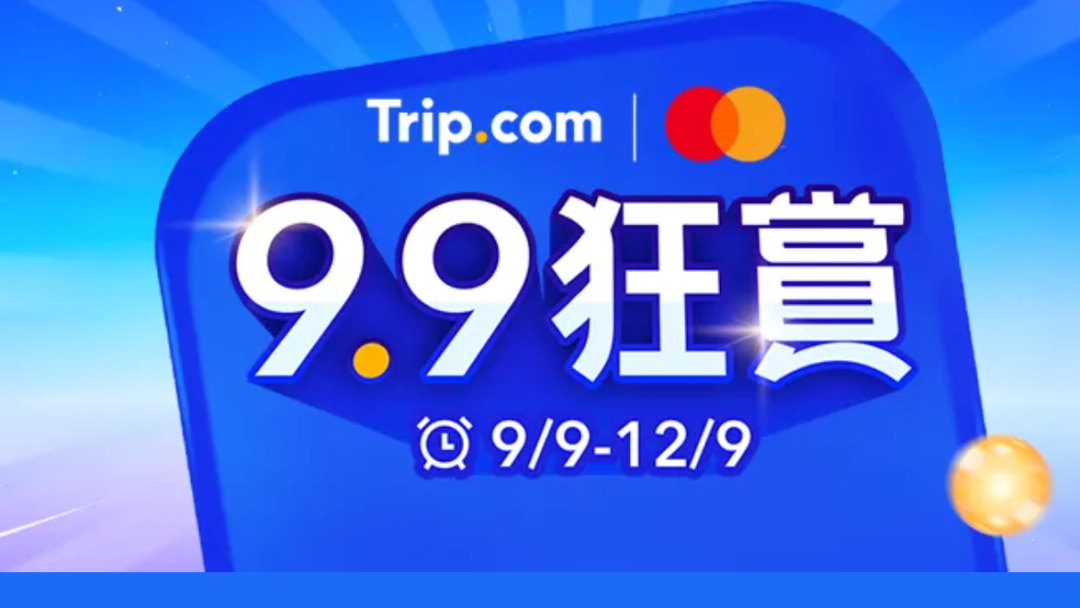 越捷航空0元机票连抢3天 华住酒店通兑全程不加价99元起