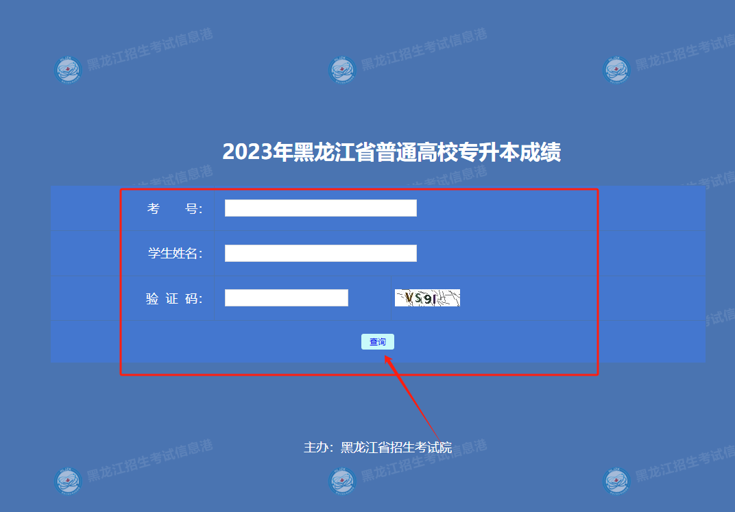 2024年黑龍江高考成績(jī)什么時(shí)候出_黑龍江高考出成績(jī)是幾號(hào)_2024年黑龍江高考成績(jī)什么時(shí)候出