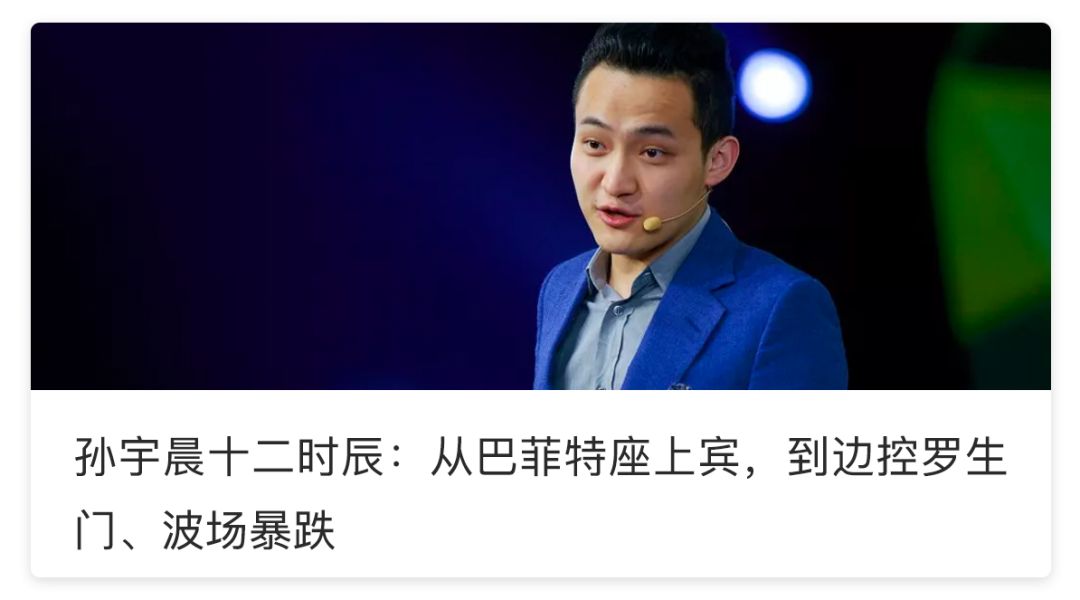 巴菲特终于和孙宇晨吃上饭了：他们在晚餐中都聊了什么