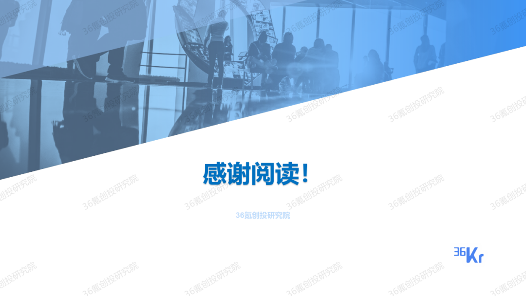 重磅發布！36氪2019-2020年度中國股權投資市場暨關鍵賽道投融資報告 財經 第28張