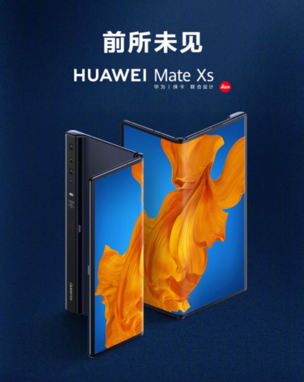 华为发布最新折叠机matexs起售价近2万元京东所有湖北员工按时发工资