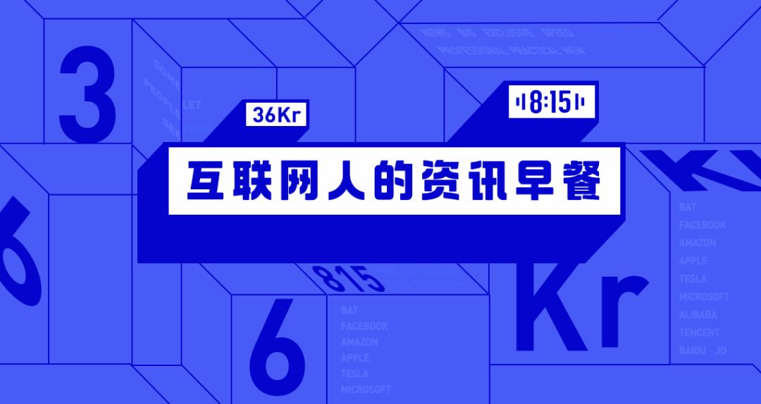 8點1氪：華為Mate 30系列3999元起售；蘋果標誌未來可在iPhone上用於通知提醒；百度首批自動駕駛計程車隊正式面向公眾 科技 第1張