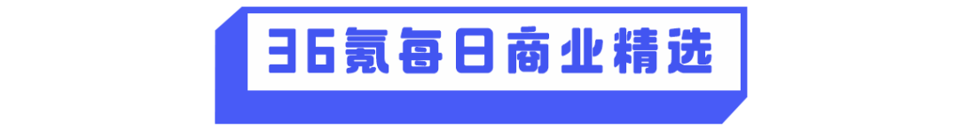 8點1氪：華為Mate 30系列3999元起售；蘋果標誌未來可在iPhone上用於通知提醒；百度首批自動駕駛計程車隊正式面向公眾 科技 第13張