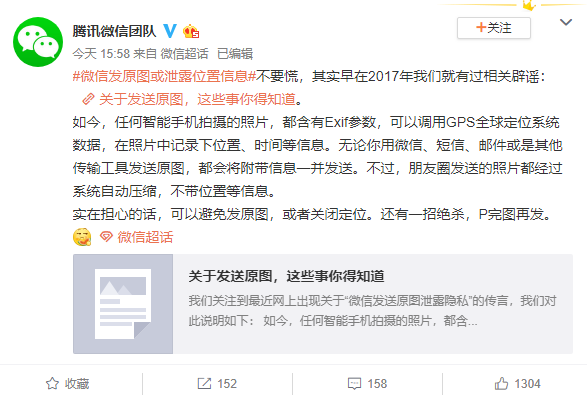 微信回应发原图或泄露位置;李国庆的择偶标准;阿凡达2(图1) 微信回应发原图或泄露位置;李国庆的择偶标准;阿凡达2(图1)