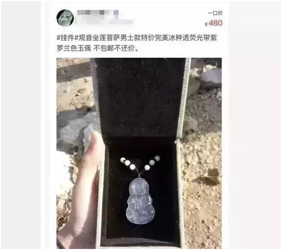 差一字，谬千里！快来看看，你有没有中过这些翡翠的“文字陷阱”