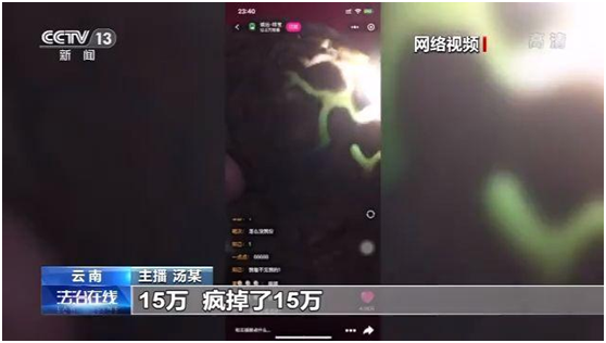 网络直播间15万翡翠原石砍到6688元？这样的赌石你敢赌吗？