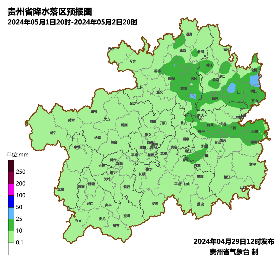 2024年04月30日 贵州天气