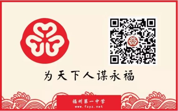 福建省福州市一中_福州一中官網(wǎng)_福州一中oj