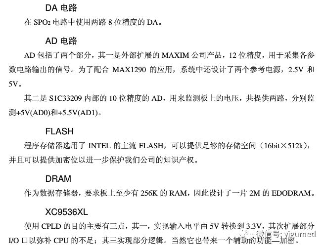 mec1000怎么看迈瑞MEC-1000监护仪简易维修手册_https://www.jmylbn.com_新闻资讯_第9张