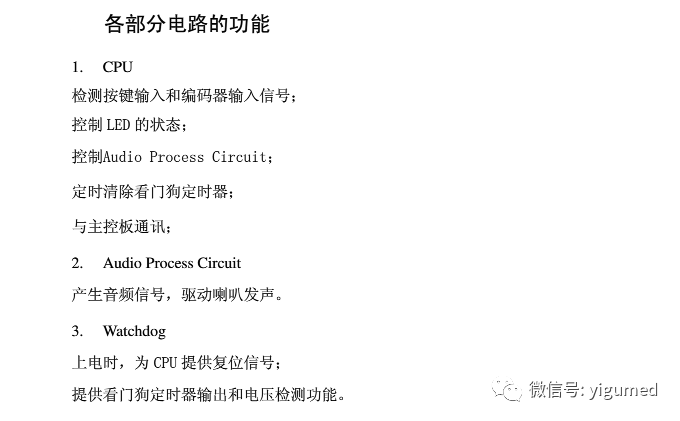 mec1000怎么看迈瑞MEC-1000监护仪简易维修手册_https://www.jmylbn.com_新闻资讯_第27张