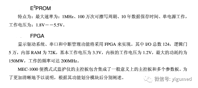 mec1000怎么看迈瑞MEC-1000监护仪简易维修手册_https://www.jmylbn.com_新闻资讯_第5张