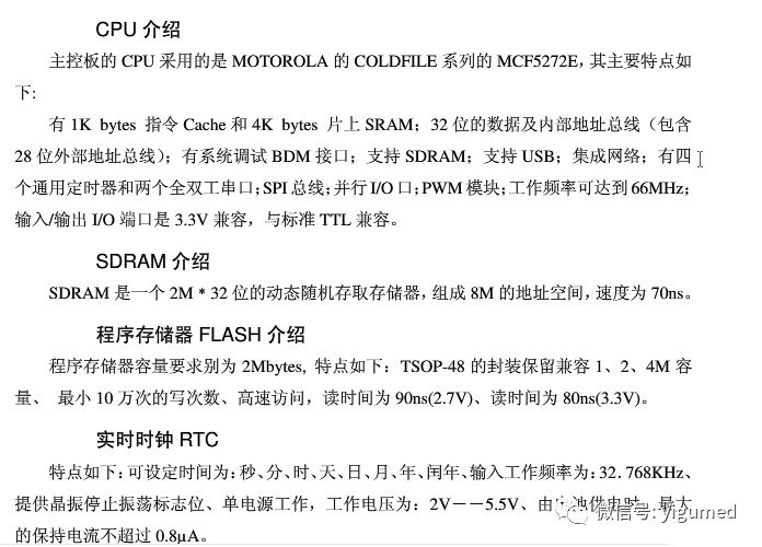 mec1000怎么看迈瑞MEC-1000监护仪简易维修手册_https://www.jmylbn.com_新闻资讯_第4张