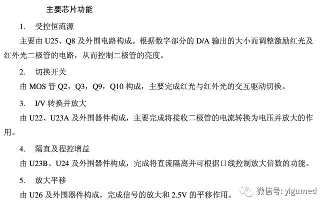 mec1000怎么看迈瑞MEC-1000监护仪简易维修手册_https://www.jmylbn.com_新闻资讯_第18张