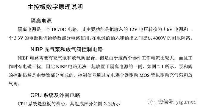 mec1000怎么看迈瑞MEC-1000监护仪简易维修手册_https://www.jmylbn.com_新闻资讯_第7张