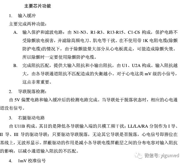 mec1000怎么看迈瑞MEC-1000监护仪简易维修手册_https://www.jmylbn.com_新闻资讯_第11张