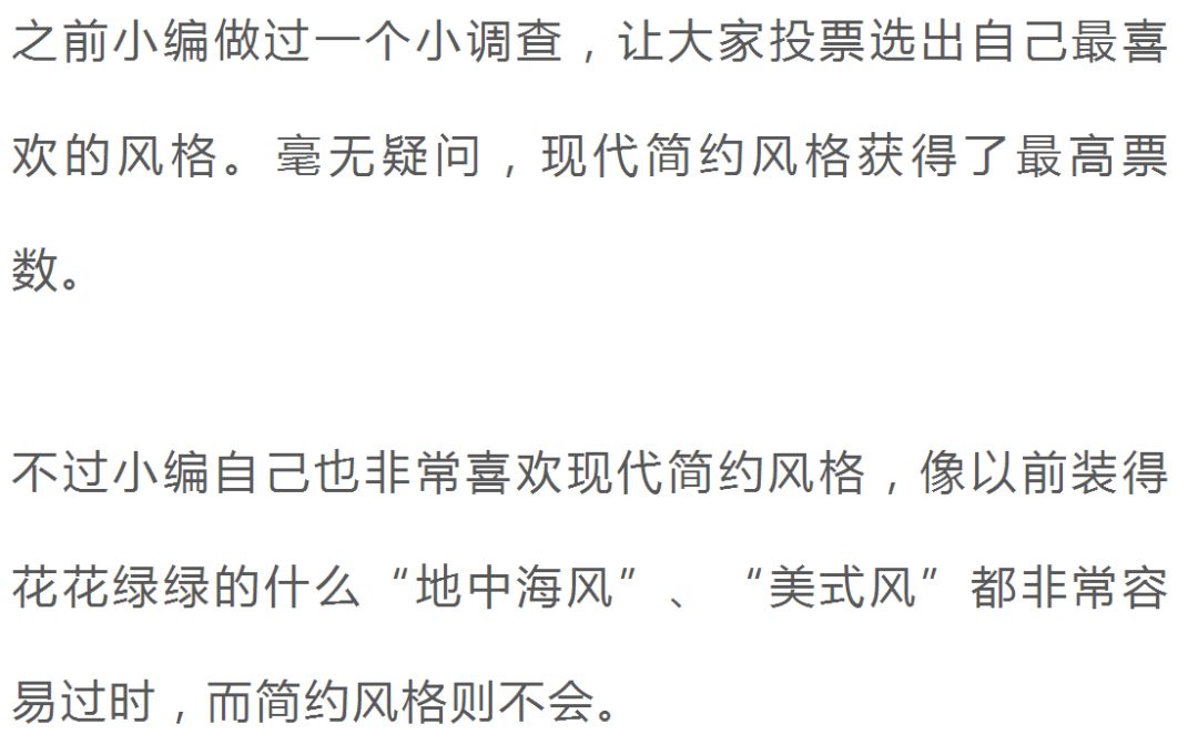 头一次见这么漂亮的现代简约风格，进门就看呆了