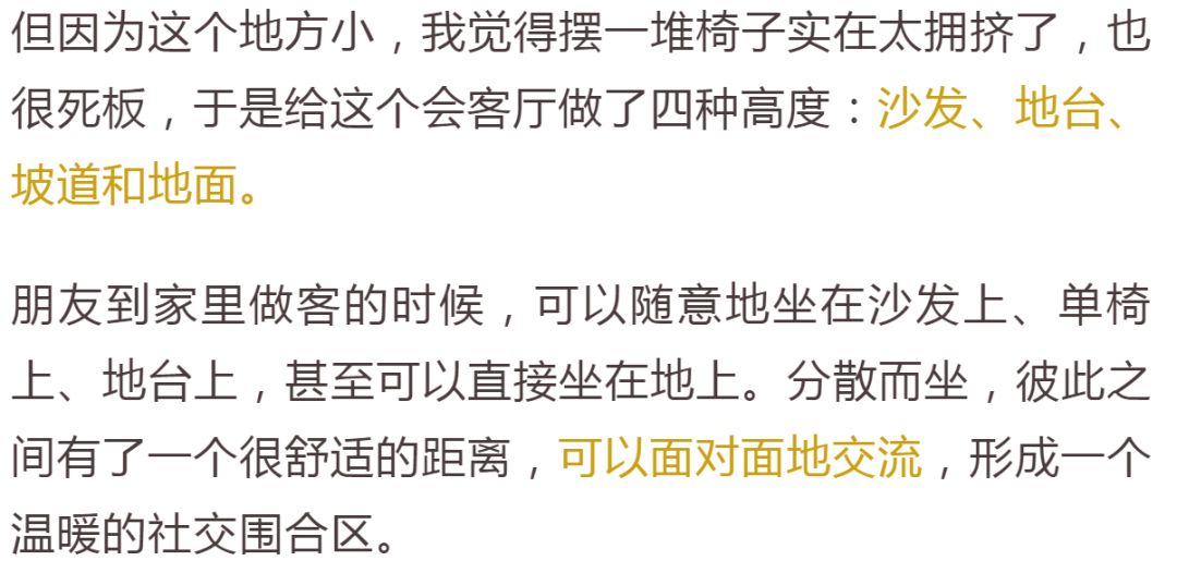 憑實力在北京買下11套房，她卻發現特舒服的是36㎡小房子…… 家居 第16張