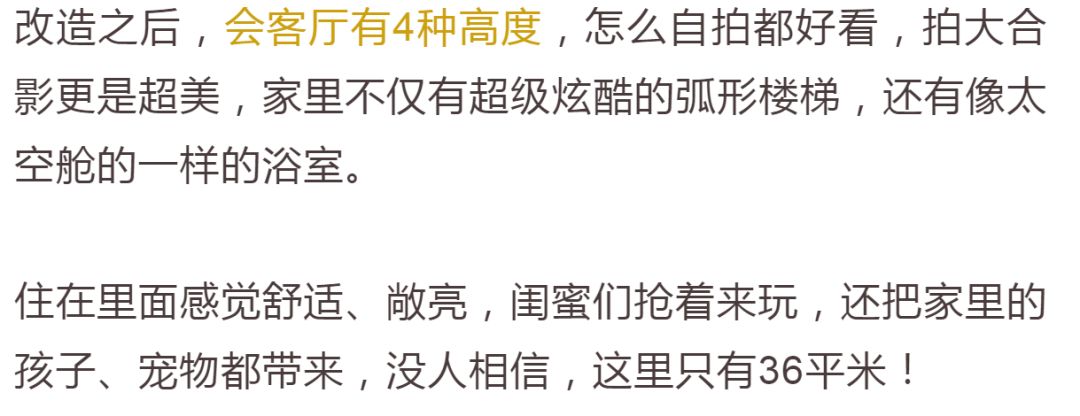 憑實力在北京買下11套房，她卻發現特舒服的是36㎡小房子…… 家居 第4張