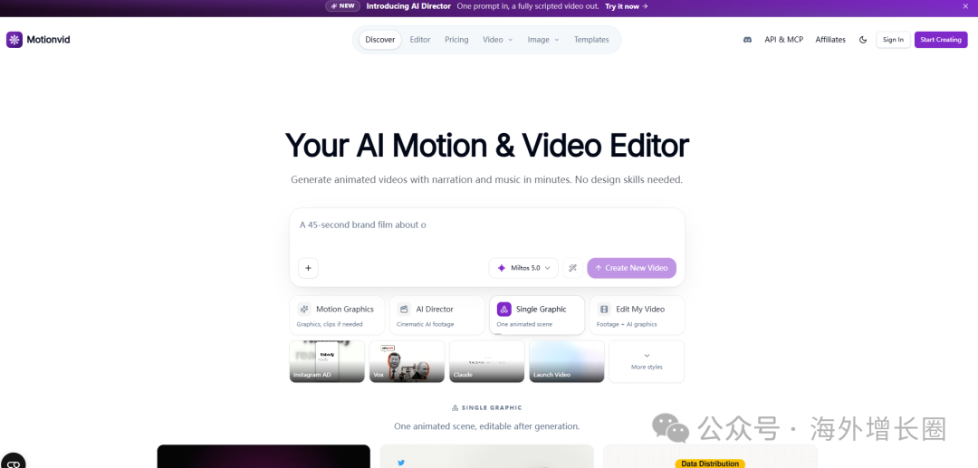 AI开发成本接近0后创业壁垒是什么 从Motionvid案例看分发与增长