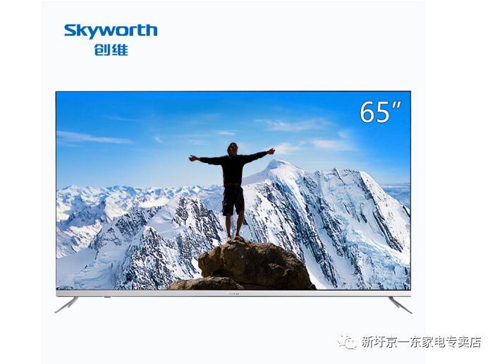 创维(skyworth)65h7 65英寸25核hdr超薄全面屏人工智能4k超高清电视