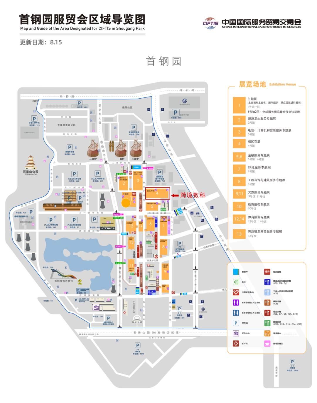 微信图片_2025-09-02_160113_633.png