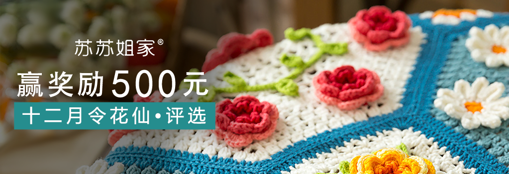 封神榜 月度花仙投票评选 七月绣球花 苏苏姐家 微信公众号文章 微小领