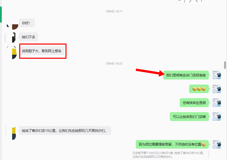 家人担心网上报名，定制师邀请来昆明实体门店当面了解