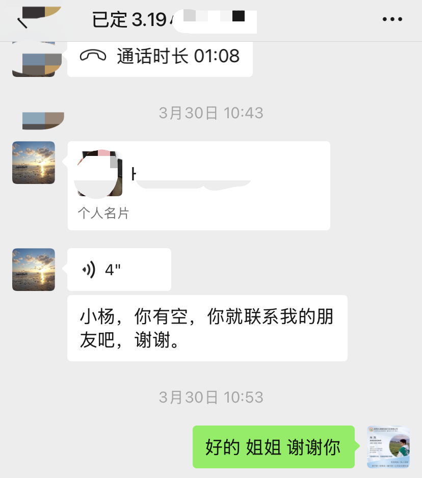 客人主动转介绍朋友