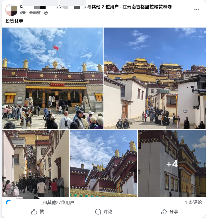 松赞林寺