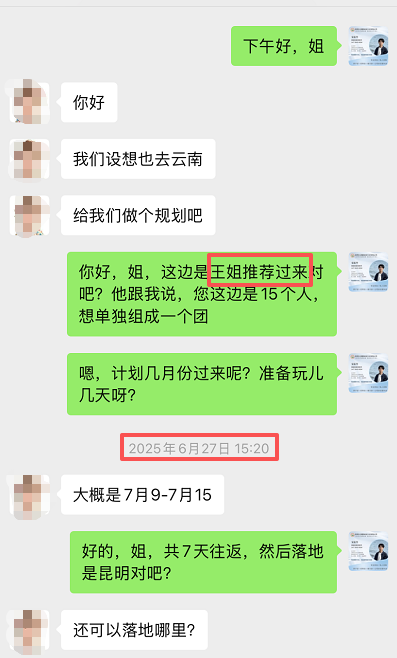 老客户王姐推荐转介绍