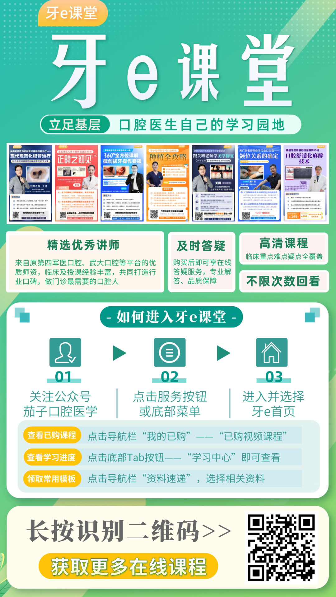 口腔电刀怎么消毒修整增生牙龈——使用电离子电刀_https://www.jmylbn.com_新闻资讯_第13张