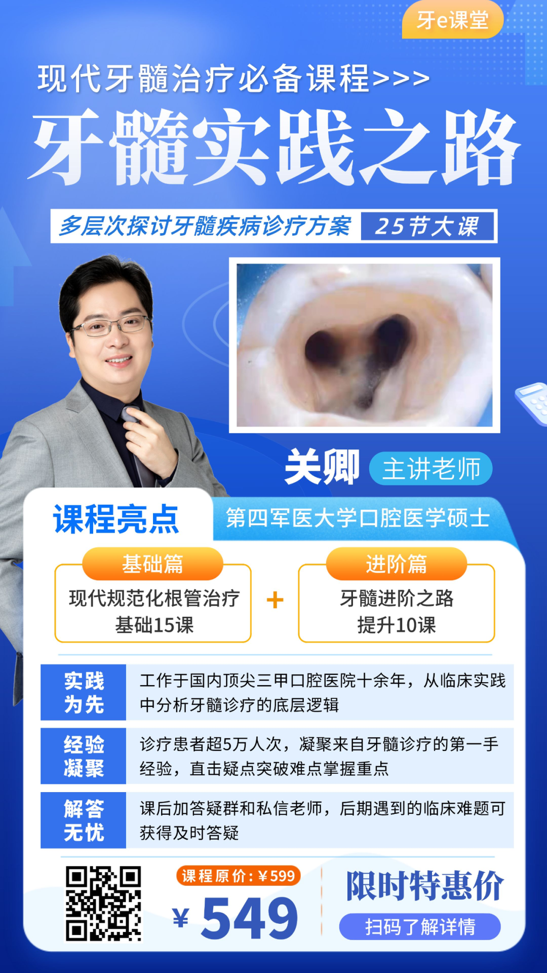 口腔电刀怎么消毒修整增生牙龈——使用电离子电刀_https://www.jmylbn.com_新闻资讯_第11张