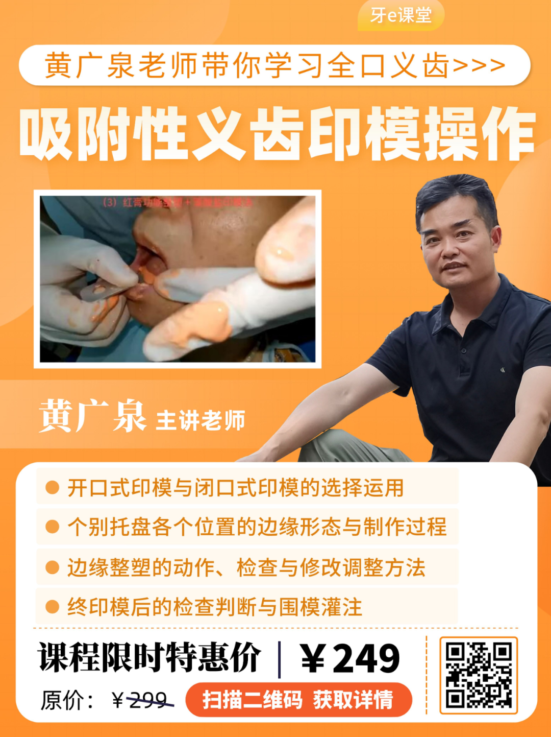 口腔无痛麻醉仪怎么用伊腾II型无痛口腔麻醉仪操作视频_https://www.jmylbn.com_新闻资讯_第13张