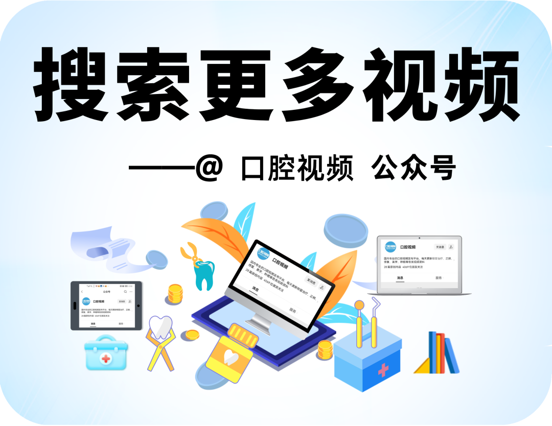 口腔电刀怎么消毒修整增生牙龈——使用电离子电刀_https://www.jmylbn.com_新闻资讯_第6张